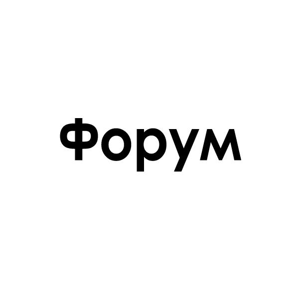 Локация Форум